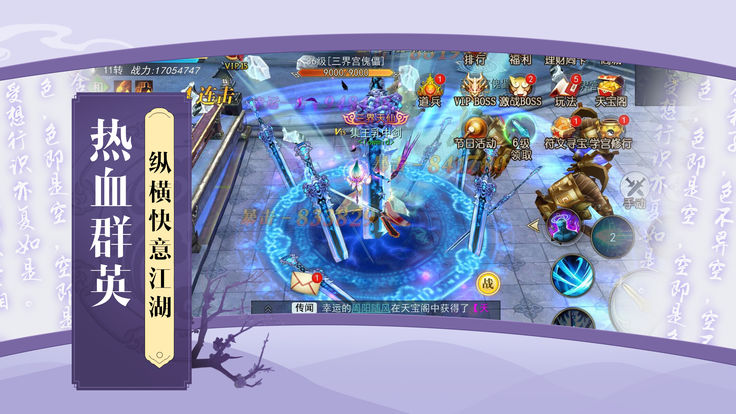 纪宁传说游戏官方网站安卓版图片1