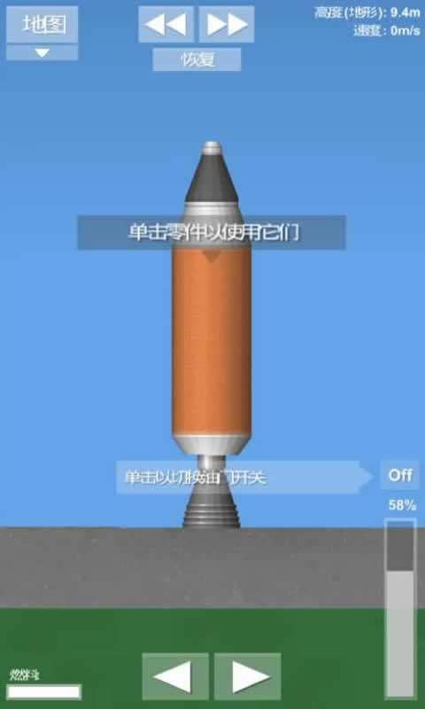 航天模拟器火箭制造中文汉化版（SpaceFlight Simulator）图片3