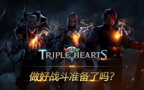 TripleHearts手游 screenshot 2