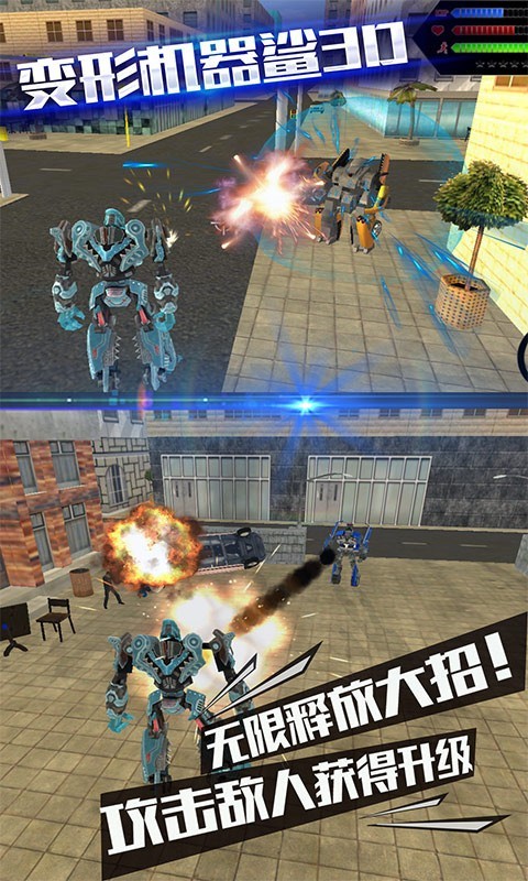 变形机器鲨3D游戏 screenshot 3