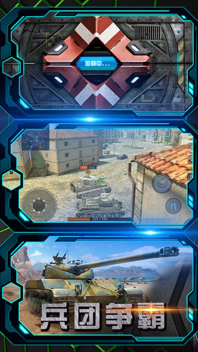 单机坦克大战游戏图3