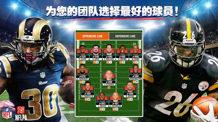 NFL Manager 2024游戏图2