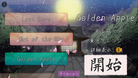 东方键盘游戏安卓版 screenshot 3
