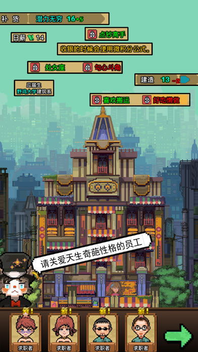 怪奇小店爆买人生游戏 screenshot 2