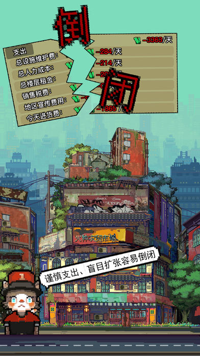 怪奇小店爆买人生游戏 screenshot 5