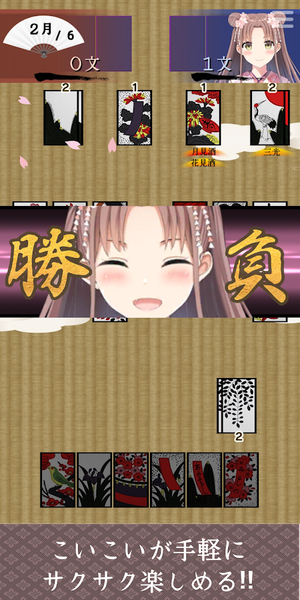 萌萌花牌伊吕波游戏 screenshot 2