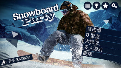 SnowboardParty游戏图2
