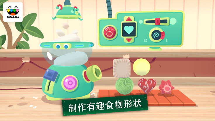 托卡小厨房寿司游戏图1