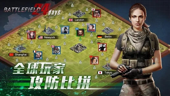 战地24天游戏 screenshot 2