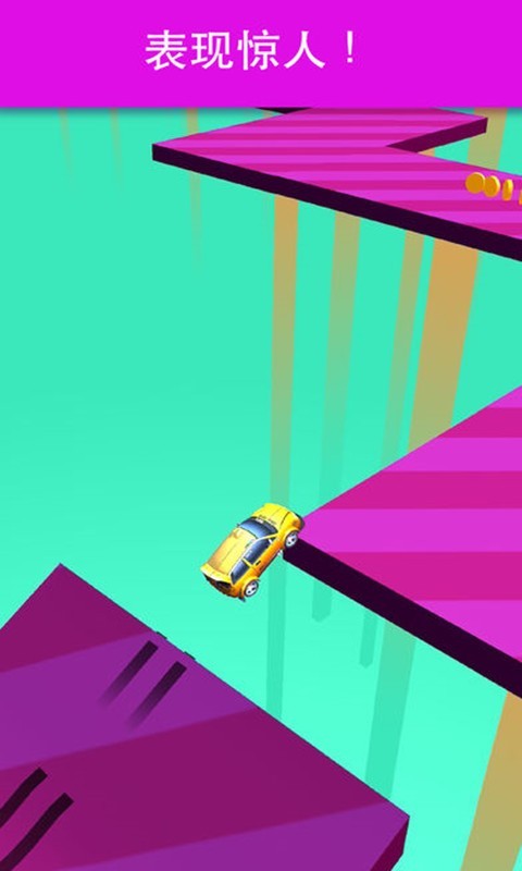 滑动飞车游戏 screenshot 1