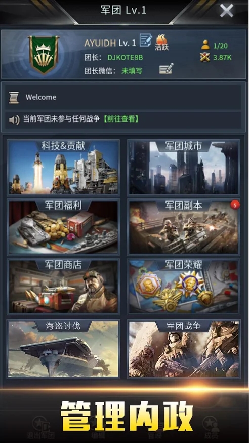 United Front手游 screenshot 2