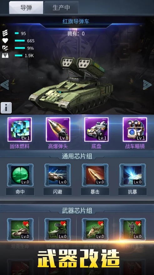 United Front手游 screenshot 1