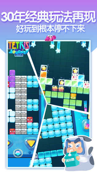 Tetris俄罗斯方块环游记官方版 screenshot 1