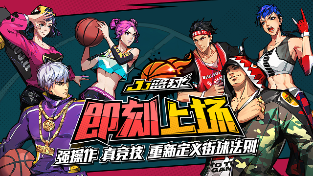 JJ篮球游戏官方版正式版图片1