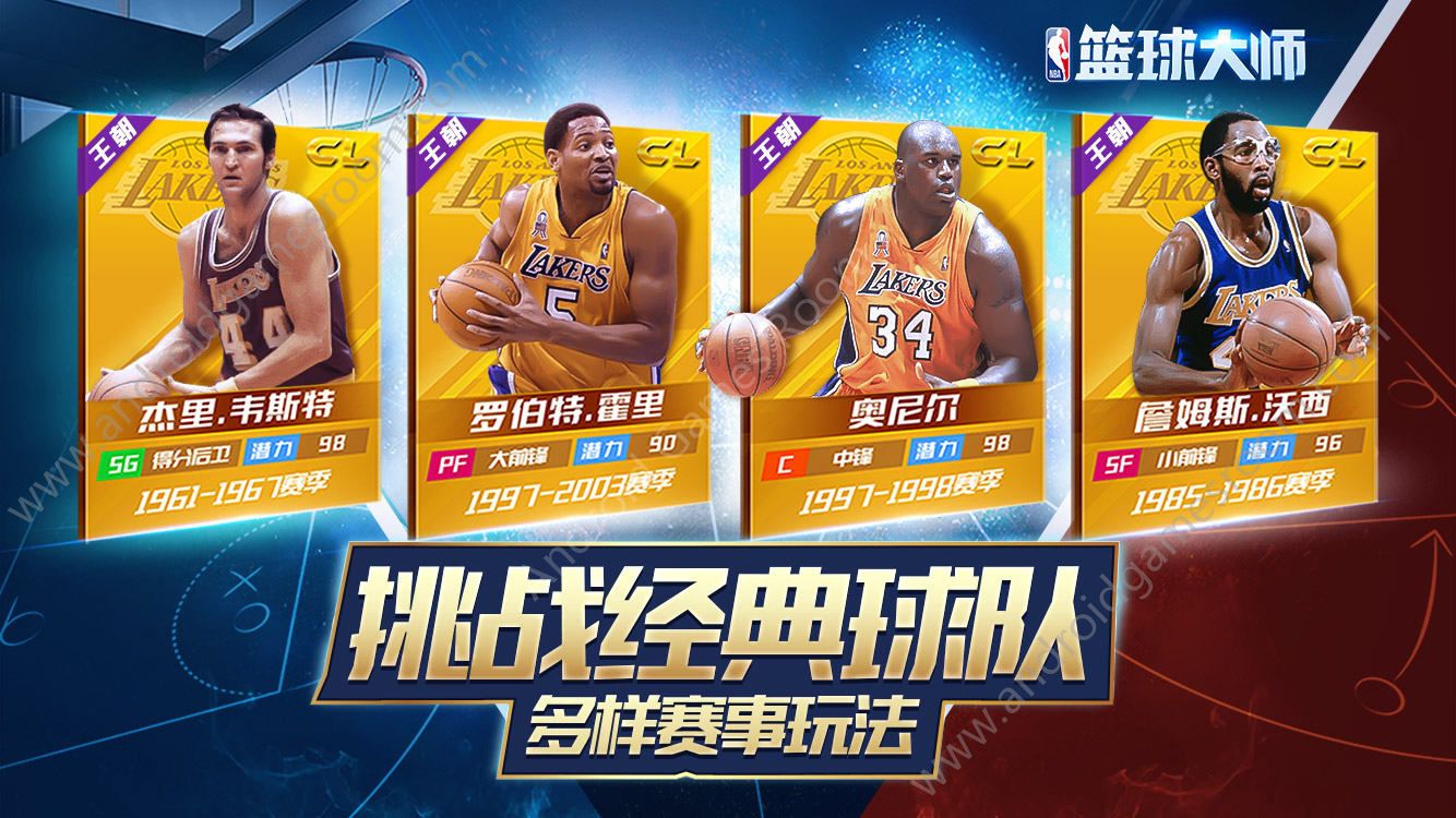 新NBA篮球大师官方版 screenshot 4