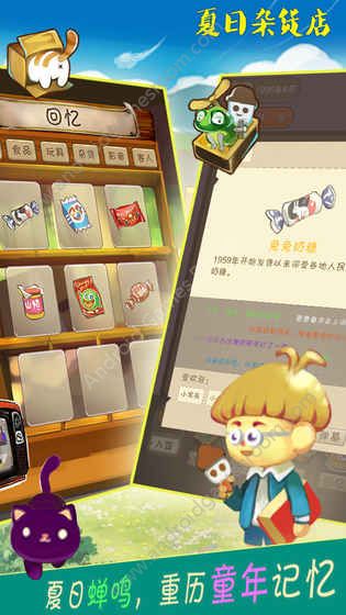 夏日杂货店游戏 screenshot 2
