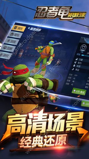 忍者龟英雄归来游戏图1