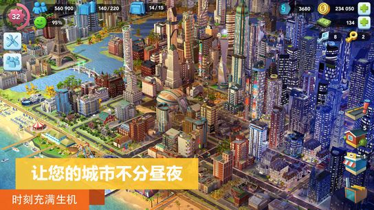 模拟城市我是市长2024最新版本图3