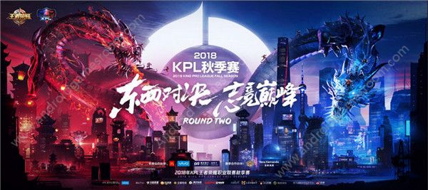 王者荣耀KPL秋季赛9月12日开幕 2018年KPL秋季赛开始时间[多图]图片1