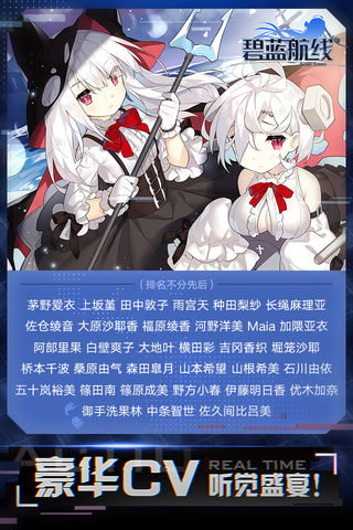 碧蓝航线官方版 screenshot 3