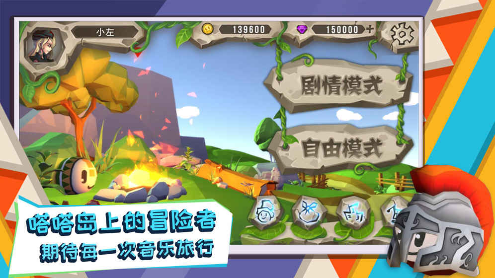 嗒嗒球游戏 screenshot 4