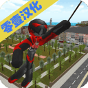 火柴人绳索英雄最新中文汉化版下载（Stickman Rope Hero） v3.9.7