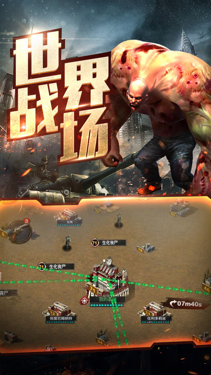 僵尸射手4D生存游戏 screenshot 3