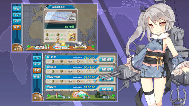 战舰少女r反和谐4.1.0版本 screenshot 3
