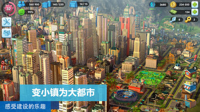 模拟城市我是市长0.21.18版本图4