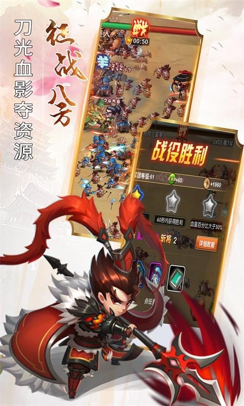 五胡三国手游 screenshot 5
