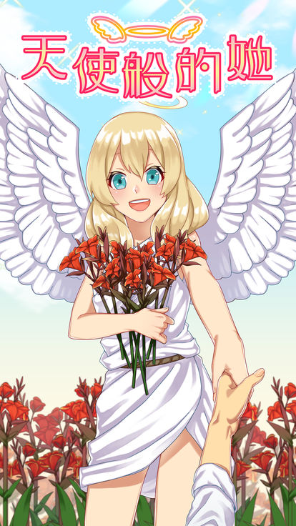 天使般的她游戏官方安卓版图片3