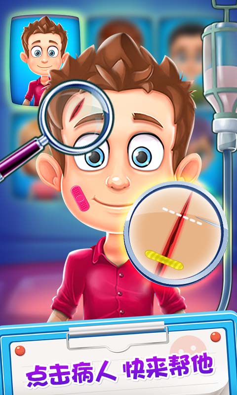 外科医生手术达人游戏安卓版图片3