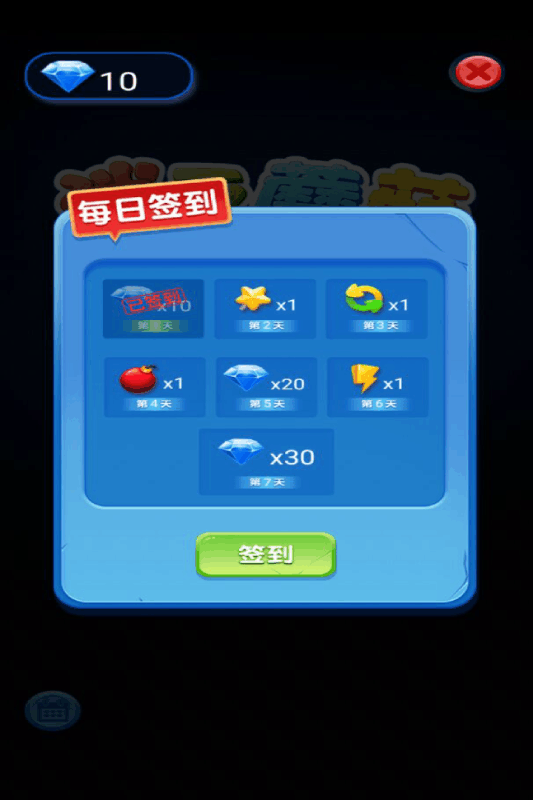 欢乐小球球游戏 screenshot 2