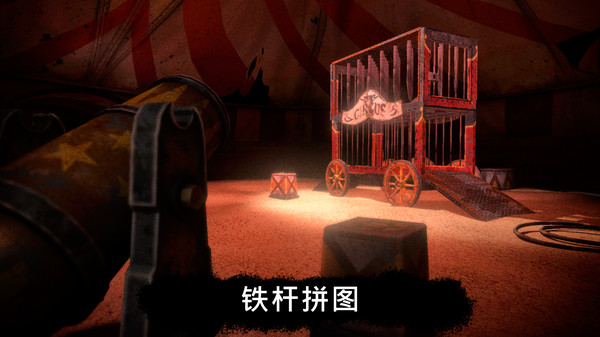 恐怖公园马戏小丑游戏 screenshot 1