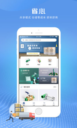 乐淘材app screenshot 4