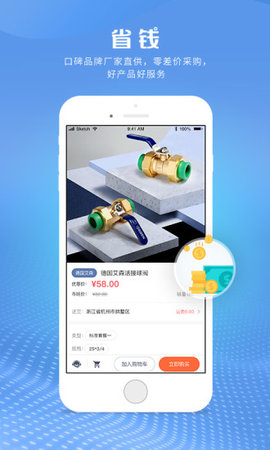 乐淘材app screenshot 1