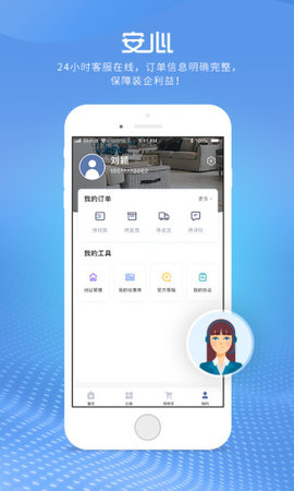 乐淘材app screenshot 2