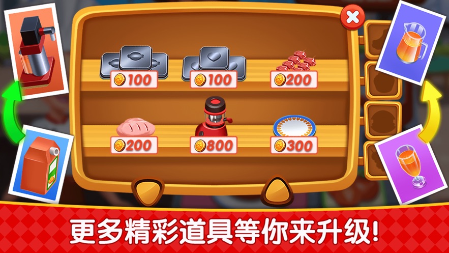 烹饪广场美食街游戏 screenshot 4