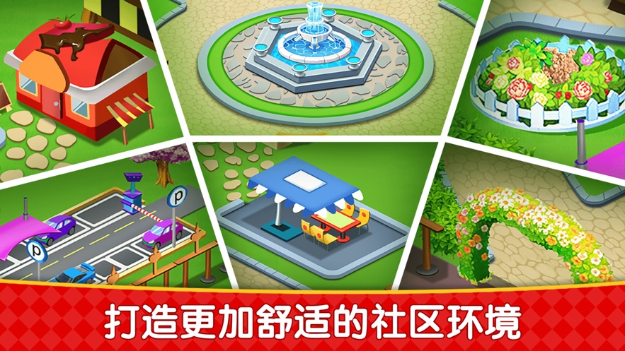 烹饪广场美食街游戏 screenshot 2
