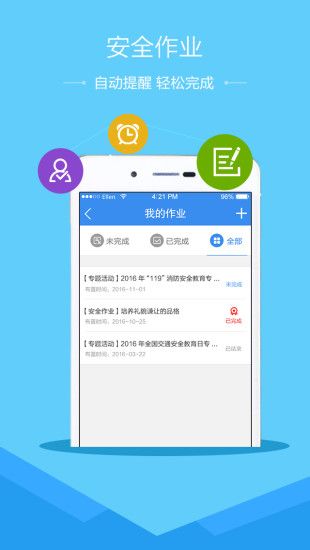 宁夏青少年毒品预防教育平台登录app图4