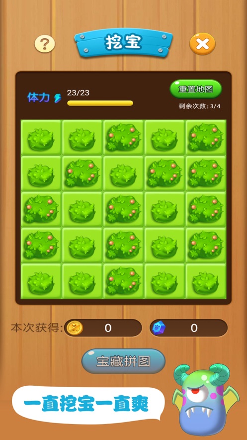 暴走小怪兽游戏 screenshot 3