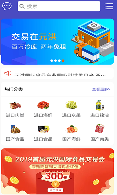元洪在线app screenshot 4