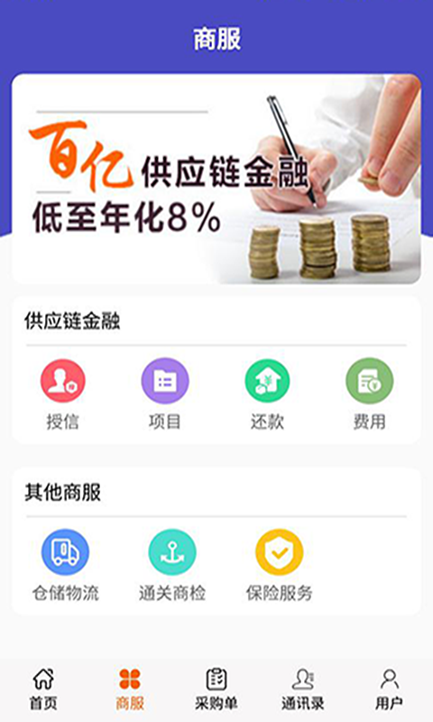 元洪在线app screenshot 3