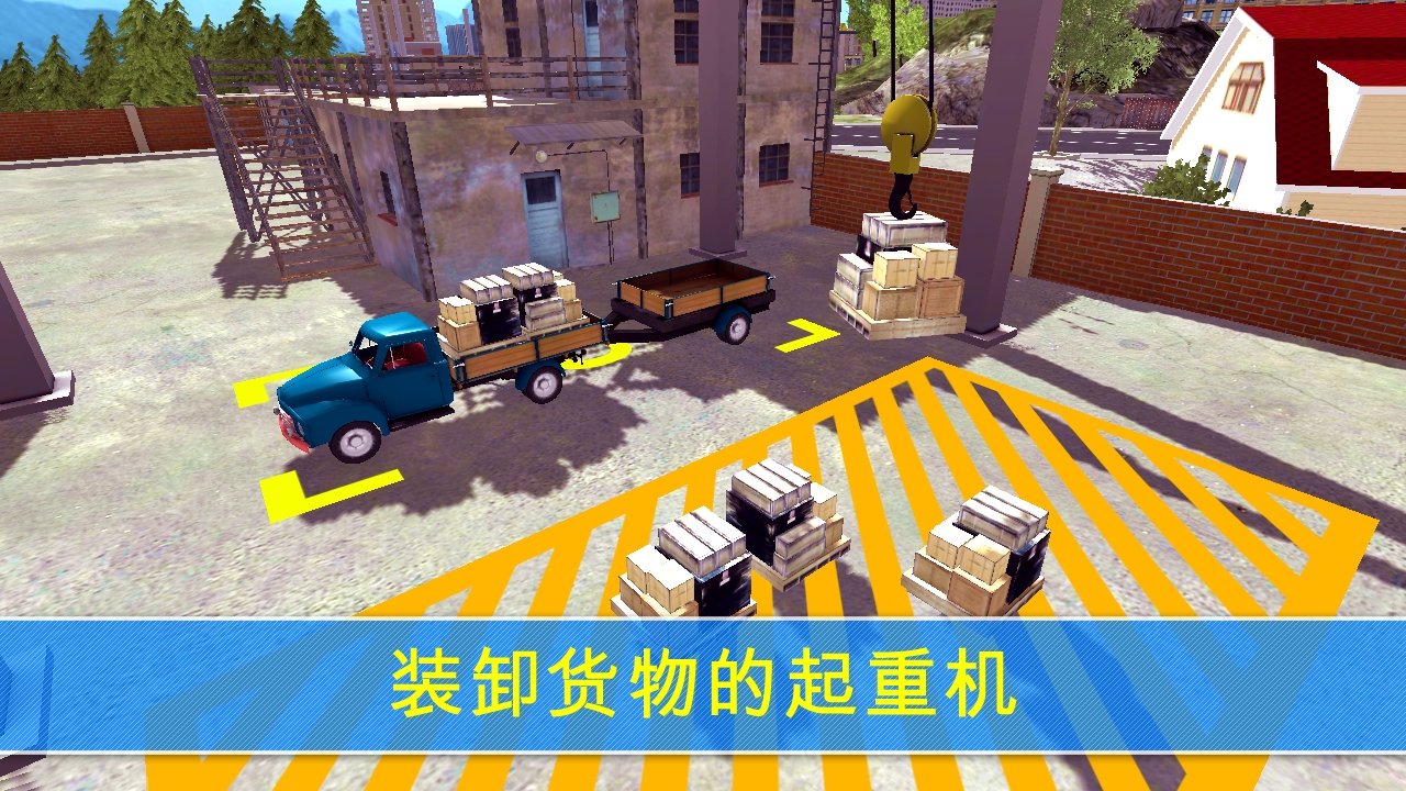 卡车运货城市游戏 screenshot 4