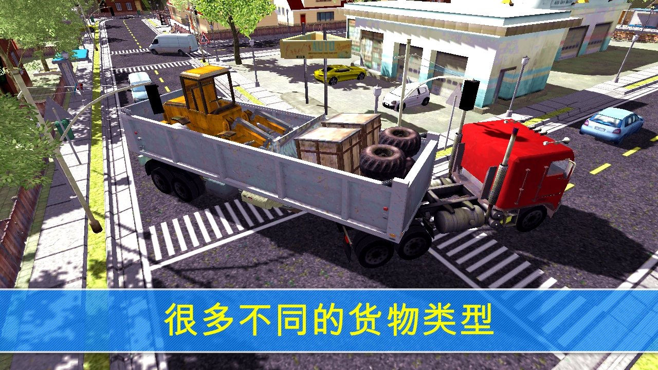 卡车运货城市游戏 screenshot 3