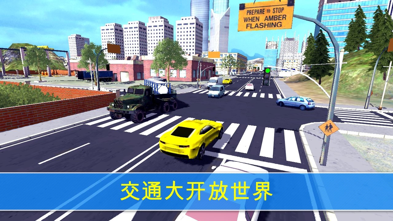 卡车运货城市游戏 screenshot 1