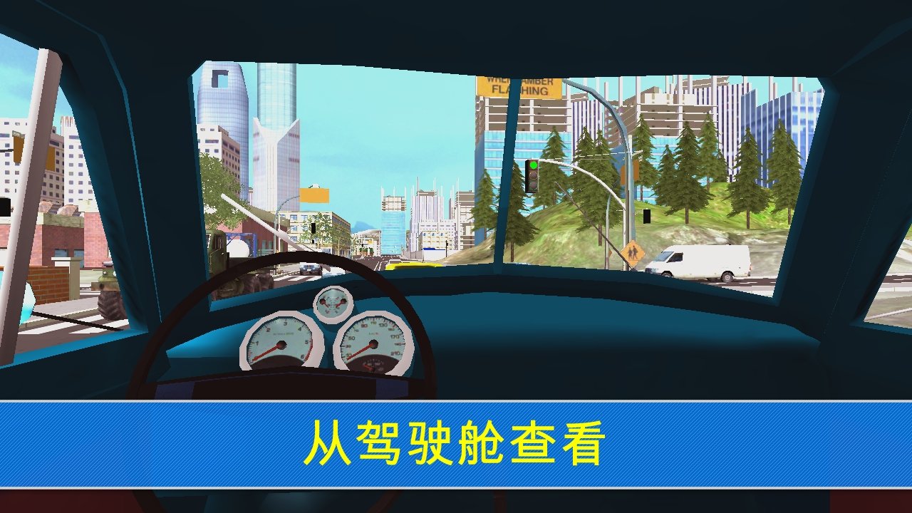 卡车运货城市游戏 screenshot 2