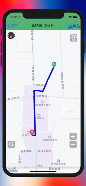 步行导航PROapp screenshot 4
