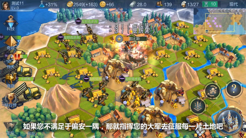 Laurasia手游 screenshot 4