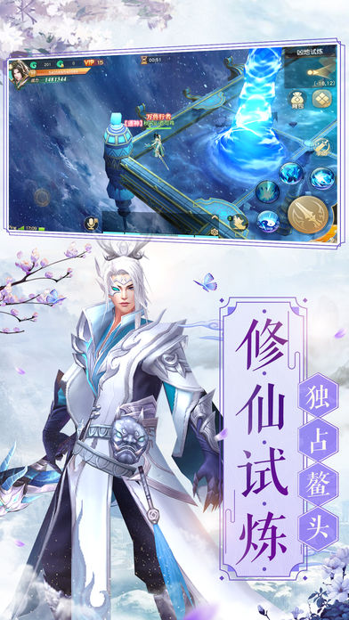 红莲业火手游 screenshot 3